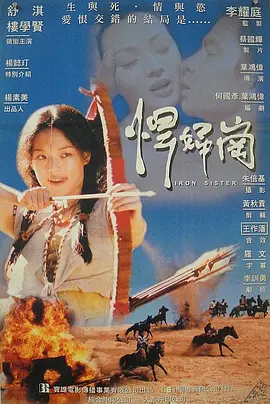 欲女 慾女海报剧照