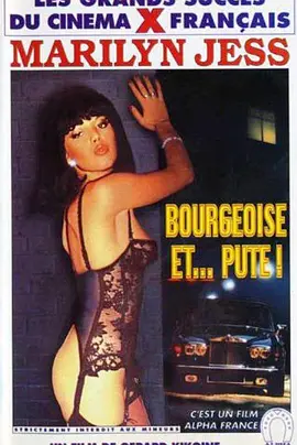 资产阶级婊子 Bourgeoise et... pute! (1982)海报剧照