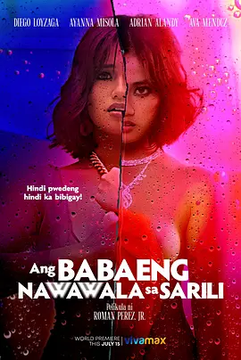 失去自我的女人 Ang Babaeng Nawawala sa Sarili (2022)