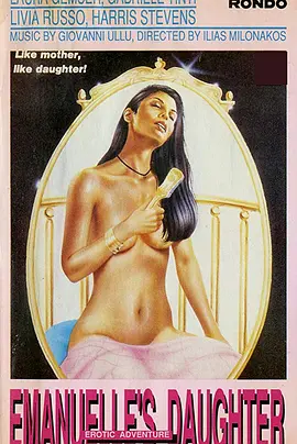 艾曼纽激情岛屿 I mavri Emmanouella (1980)海报剧照
