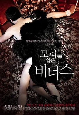 穿裘皮的维纳斯 모피를 입은 비너스 (2012)
