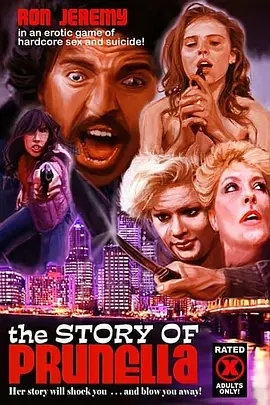 夏枯草情事 (1982)